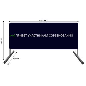 Купить Баннер приветствия участников соревнований в Малмыже 